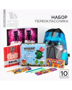 Набор первоклассника с мешком для обуви 10 предметов «Исследователь» Artfox study