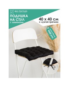 Подушка на стул Био размер 40x40 см Bio textiles