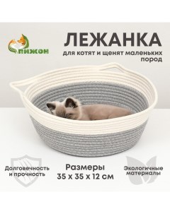 Экологичный лежак для животных (хлобчатобумажный), 35 х 35 х 12 см, вес до 5 кг, бело-серый Пижон