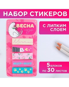 Стикеры закладки на подложке Весна в сердце 5 шт 30 л шт Artfox