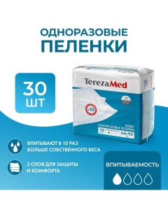 Пеленки одноразовые впитывающие Basic 60 x 90, 30 шт Terezamed