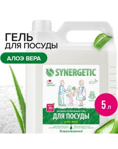 Средство для мытья посуды "Алоэ вера", с антибактериальным эффектом, 5 л Synergetic