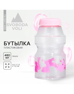 Бутылка для воды «Зайки», 480 мл Svoboda voli