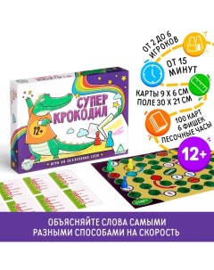 Настольная игра «Суперкрокодил» на объяснение слов, 100 карт, 12+ Лас играс