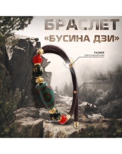 Браслет-оберег «Бусина Дзи» на шнурке, овал, цветной, d=7 см Qf