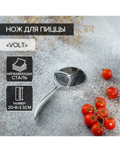 Нож для пиццы и теста Volt, нержавеющая сталь, цвет серебристый Magistro