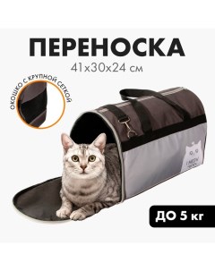 Сумка переноска I meow you 41х30х24 см Пушистое счастье