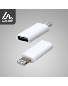 Переходник Luazon LE 016 с Type C на Lightning 1 шт белый Luazon home