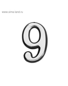 Цифра дверная "9", пластиковая, цвет хром Tundra