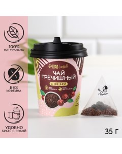 Чай гречишный в стакане вкус вишня 50 г 5 шт х 10 г Onlylife