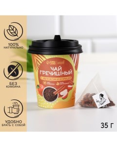 Чай гречишный в стакане вкус яблоко и корица 50 г 5 шт х 10 г Onlylife