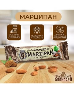 Батончик марципановый в тёмном шоколаде, 50 г Grondard