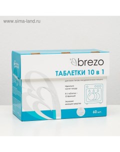 Таблетки для посудомоечных машин All in 1, 60 шт Brezo