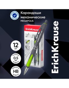 Карандаш механический Megapolis Concept НВ грифель d 0 5 мм резиновый упор в коробке Erichkrause