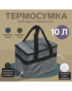 Термосумка Т 15 серая 10 л 26х19х19 см Cartage