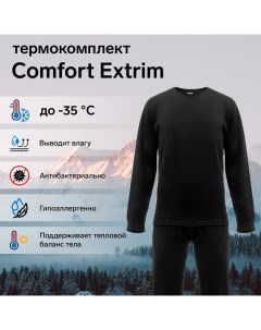 Комплект термобелья Сomfort Extrim до 35 C размер 58 рост 182 188 см Comfort