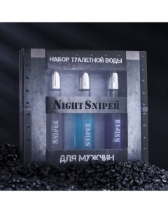 Подарочный набор косметики Night Sniper: Туалетная вода, 3х20 мл Понти парфюм