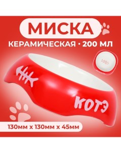 Миска керамическая "КОТЭ" 200 мл 13 х 4,5 см, красная Пижон