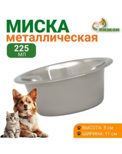 Миска стандартная, 225 мл Пижон