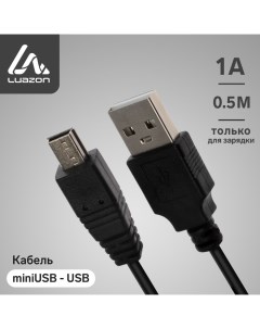 Кабель LuazON miniUSB USB 1 А 0 5 м только для зарядки чёрный Luazon home