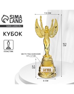 Кубок наградная фигура Ника «Богиня», пластик, золото, 19,5 х 7,3 см Сима-ленд