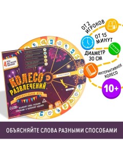 Настольная интерактивная игра Парк развлечений Лас играс