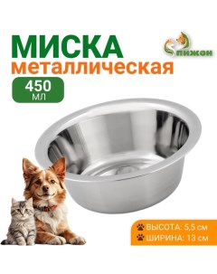 Миска стандартная, 450 мл Пижон