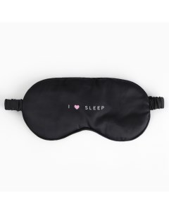 Маска для сна «I love sleep», 20 х 9 см, чёрная Svoboda voli