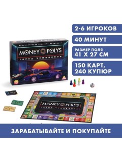 Настольная экономическая игра для мальчиков «MONEY POLYS. Город чемпионов», 240 купюр, 5+ Лас играс