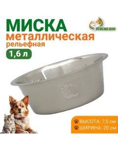 Миска стандартная, 1,6 л Пижон