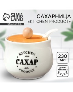 Сахарница керамическая Kitchen product 230 мл цвет белый Дорого внимание