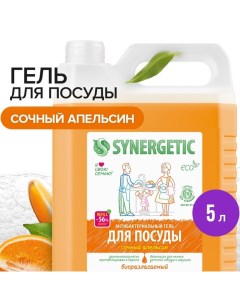 Средство для мытья посуды "Апельсин", с антибактериальным эффектом, 5 л Synergetic