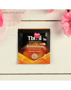 Гель-смазка Ты и Я Stimulove licht, на водной основе, разогревающая, 4 мл Лаборатория ''биоритм''