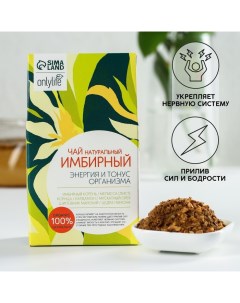 Чай ягодно травяной Энергия и тонус 50 г Onlylife