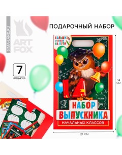 Подарочный набор на выпускной в папке 7 предметов «Набор выпускника» Artfox