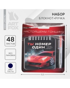 Подарочный набор блокнот 48 листов + ручка «Настоящему гонщику», 13,5 см х 15 см. Artfox