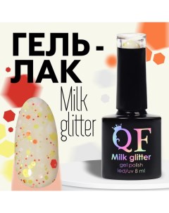 Гель лак для ногтей, «MILK GLITTER», 3-х фазный, 8мл, LED/UV, цвет прозрачный (04) Qf