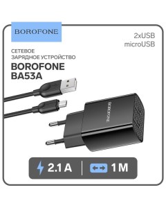 Сетевое зарядное устройство BA53A, 2xUSB, 2.1 А, кабель microUSB, 1 м, чёрное Borofone