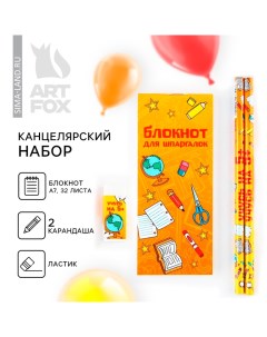 Подарочный набор на выпускной «Выпускник начальной школы» 4 предмета Artfox