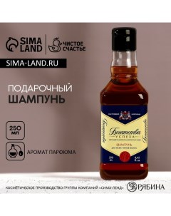 Шампунь для волос виски «Богатства!», 250 мл, аромат парфюма Чистое счастье