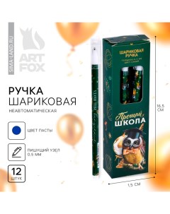 Ручка шариковая на выпускной пластиковая с колпачком «Прощай школа» синяя паста 0.5 мм Artfox