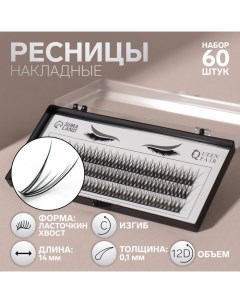 Набор накладных ресниц Ласточкин хвост пучки 14 мм толщина 0 1 мм изгиб С 12 D Qf