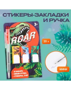 Подарочный набор «Roar», мини ручка и стикеры-закладки 20 л Artfox