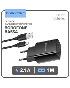 Сетевое зарядное устройство BA53A, 2xUSB, 2.1 А, кабель Lightning, 1 м, чёрное Borofone