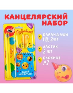 Подарочный набор «Поздравляю», карандаши 2 шт, ластики 2 шт, блокнот Artfox