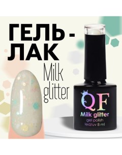 Гель лак для ногтей, «MILK GLITTER», 3-х фазный, 8мл, LED/UV, цвет прозрачный (01) Qf