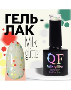 Гель лак для ногтей, «MILK GLITTER», 3-х фазный, 8мл, LED/UV, цвет прозрачный (06) Qf