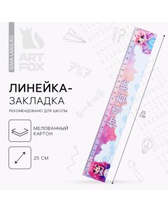 Линейка-закладка, картон, 25 см «Чиби» Artfox