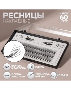 Набор накладных ресниц Классика пучки 10 12 14 мм толщина 0 07 мм изгиб D 20 D Qf