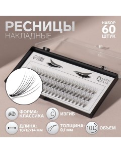 Набор накладных ресниц Классика пучки 10 12 14 мм толщина 0 1 мм изгиб C 10 D Qf